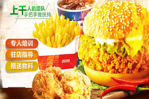 麥肯來(lái)漢堡加盟官網(wǎng)電話是多少？