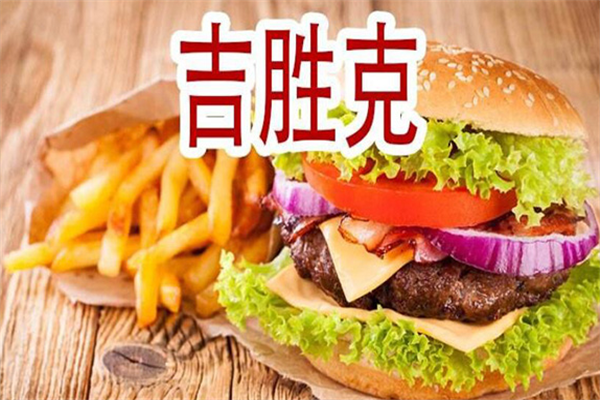 吉樂克漢堡加盟電話是多少？