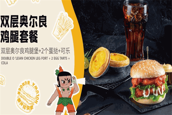 葫蘆兄弟漢堡加盟官網(wǎng)電話是多少？