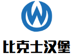 比克士漢堡加盟