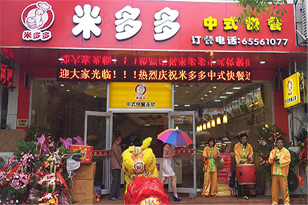 米多多漢堡加盟費(fèi)多少錢？
