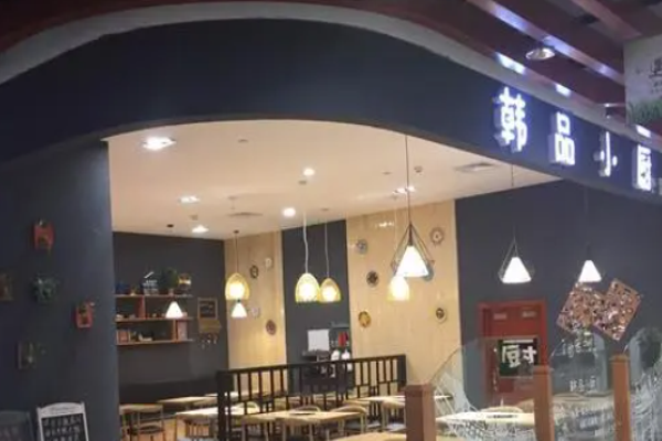 韓品小廚火鍋加盟