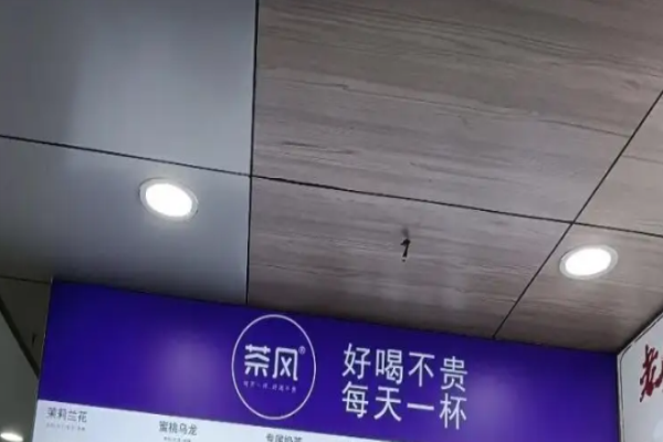 windtea茶風(fēng)奶茶加盟