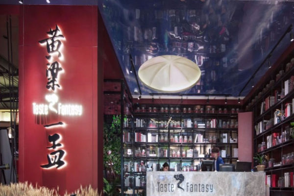 黃粱一孟火鍋加盟
