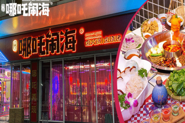 哪吒鬧?；疱伡用? title=