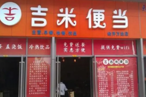 吉米便當加盟