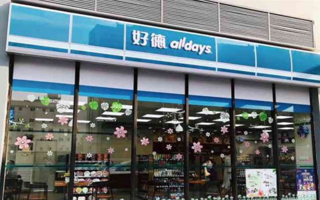 好德便利店加盟