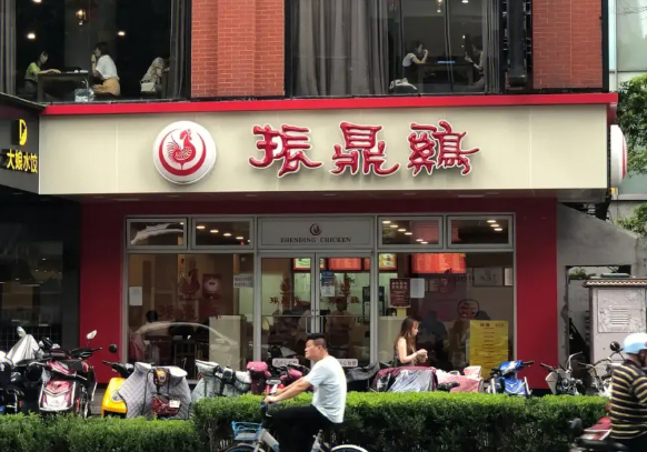 振鼎雞中餐加盟