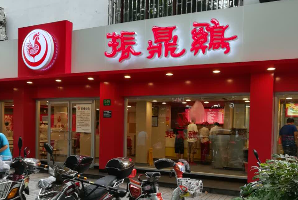 振鼎雞中餐加盟