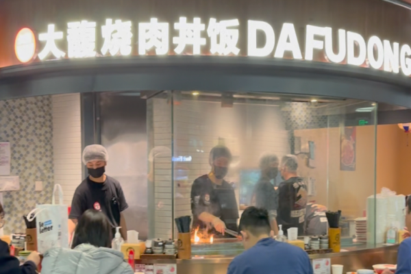 大馥炭火燒肉屋加盟