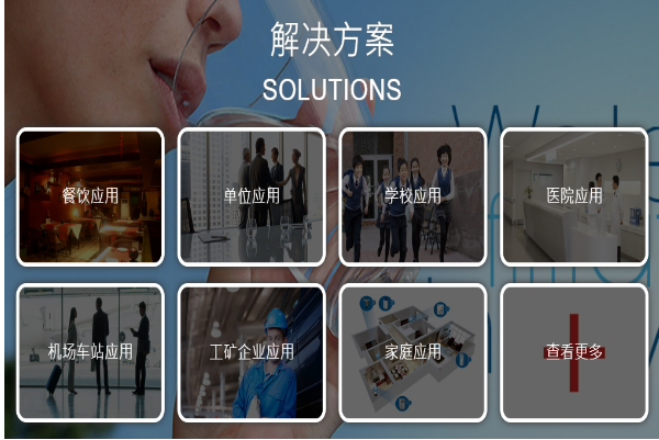 依泰凈水器