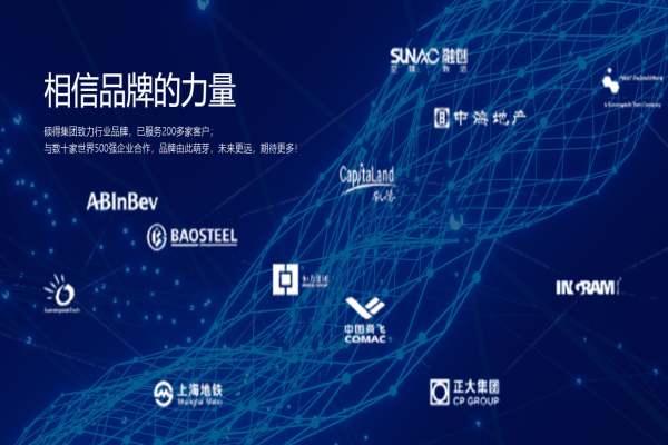 碩得實(shí)業(yè)加盟