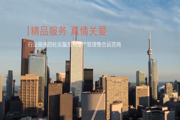 金地智慧服務(wù)加盟
