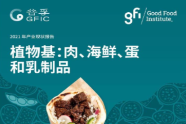 谷孚新蛋白加盟