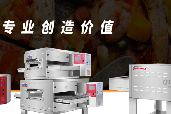 強(qiáng)安披薩設(shè)備加盟