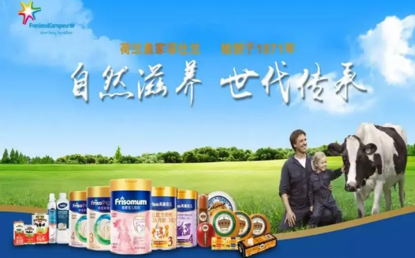 菲仕蘭奶粉加盟