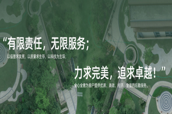 智仕物業(yè)加盟