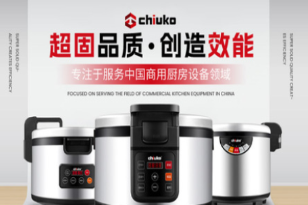 超固廚房設(shè)備加盟