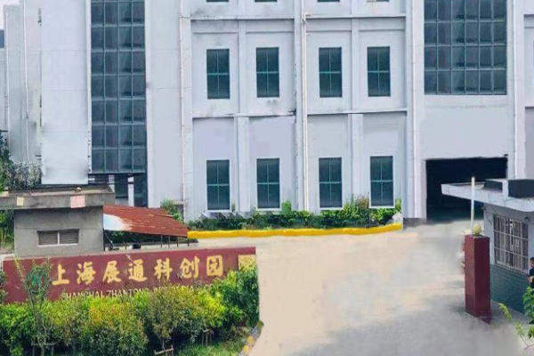 展通實業(yè)加盟