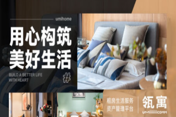 瓴寓加盟