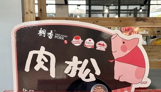 桐香豬肉加盟