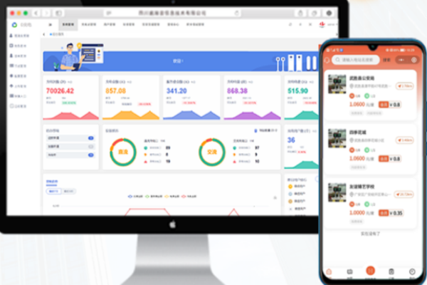 邈瀚云充電樁APP加盟