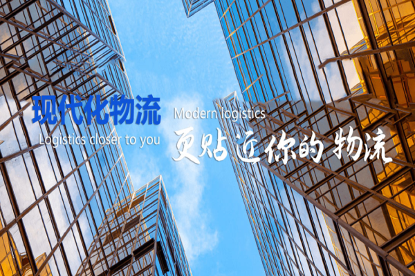 遠(yuǎn)洋物流加盟