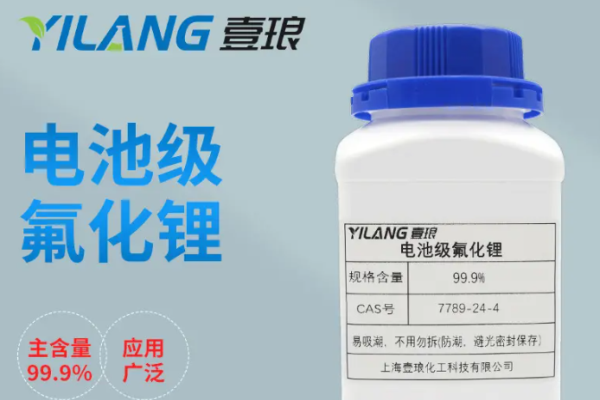 壹瑯化工加盟