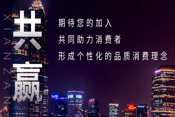 閑贊文旅加盟