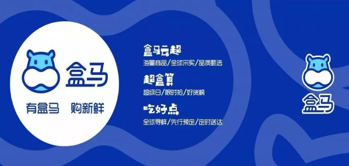 盒馬鮮生加盟
