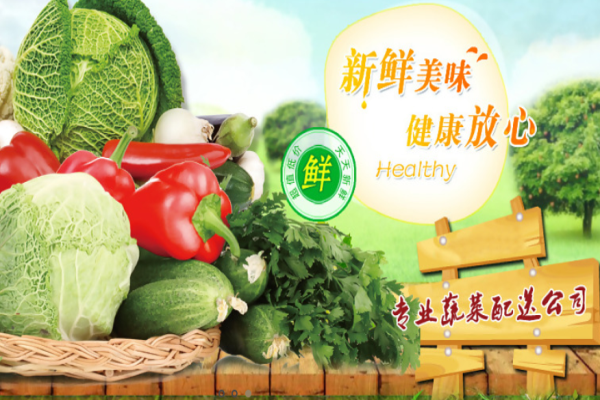 聯(lián)實農(nóng)業(yè)加盟