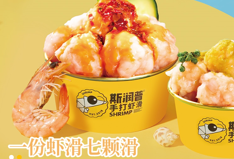 斯?jié)櫰瘴r滑加盟