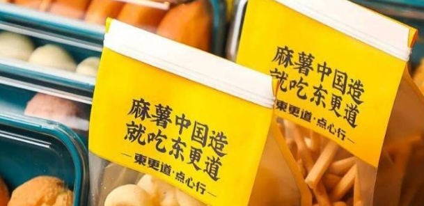 東更道點(diǎn)心行加盟
