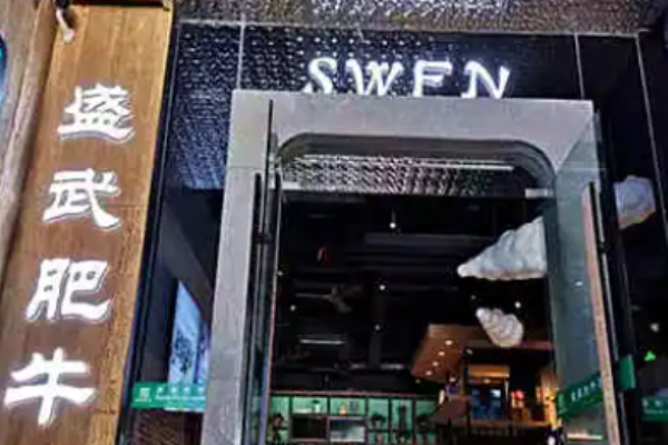 盛武肥?；疱伡用? title=