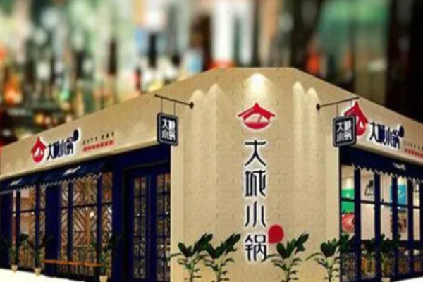 大城小鍋火鍋加盟