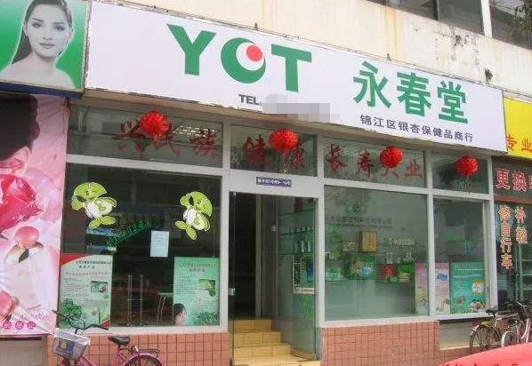 永春堂健康養(yǎng)生加盟