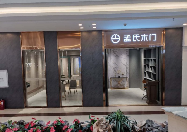 孟氏門業(yè)加盟