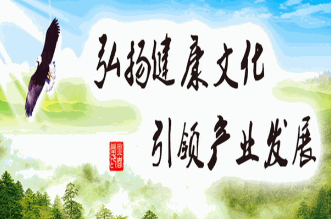 永春堂健康養(yǎng)生加盟