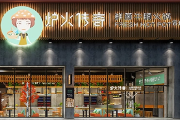 爐火傳奇火鍋加盟