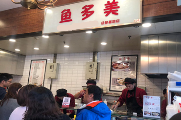 魚(yú)多美酸菜魚(yú)加盟