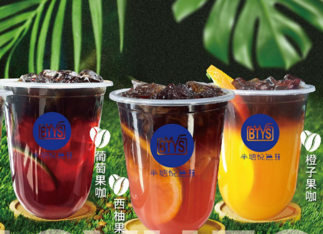 半塘悅色茶飲加盟