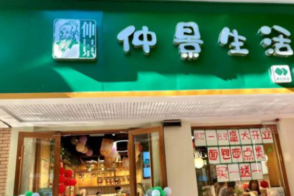 仲景生活奶茶加盟