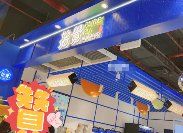 拾覺奶茶加盟