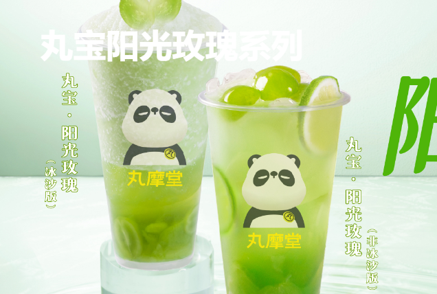 丸摩堂奶茶加盟