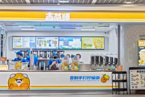 吉茶師加盟