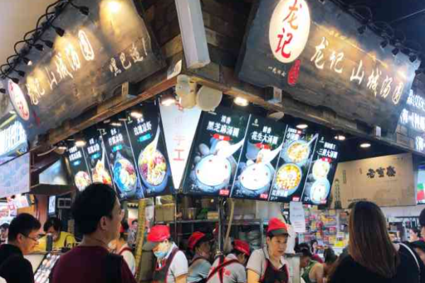 龍記山城湯圓加盟