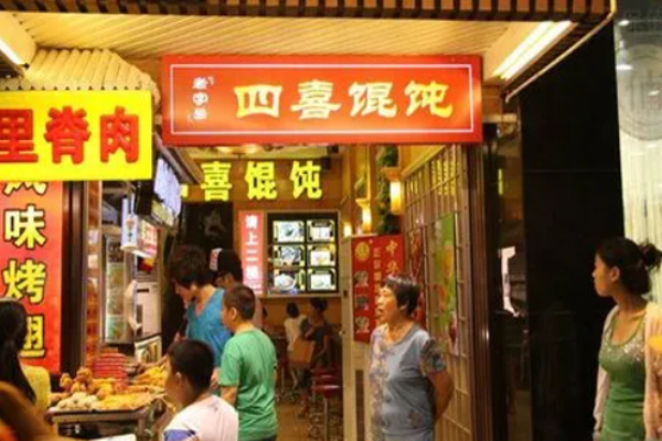 大四喜餛飩加盟