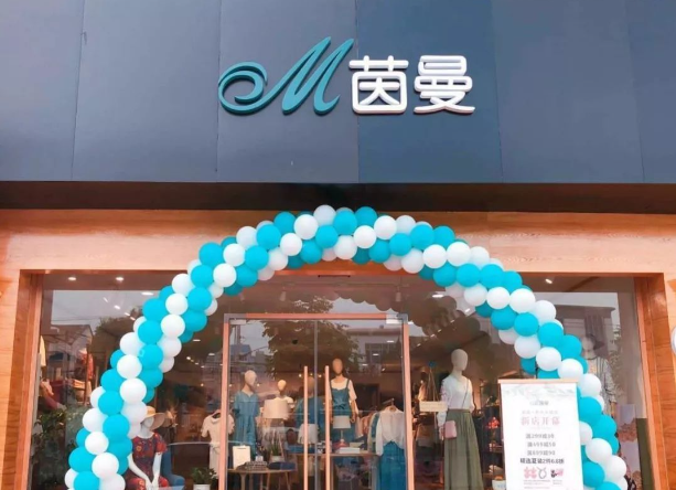 茵曼女裝加盟