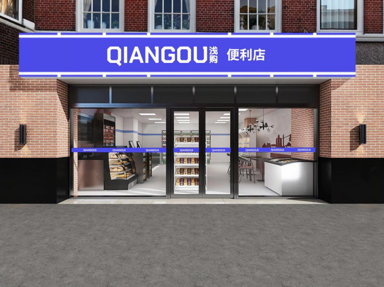 淺購便利店加盟