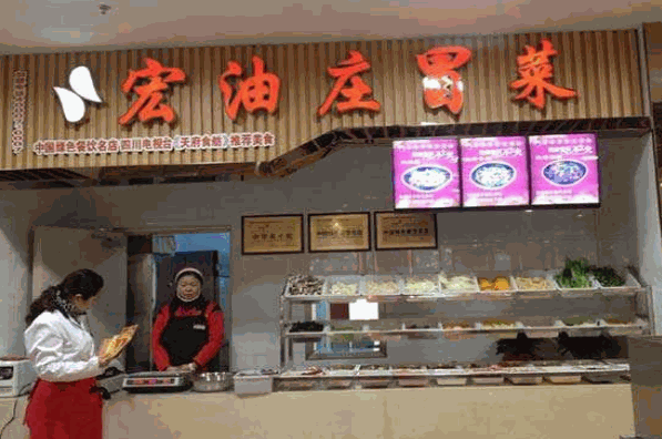 宏油莊冒菜加盟